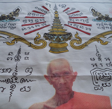 1300- ผ้ายันต์ ไตรมาส 94 สีขาว รุ่นรวยสมใจนึก หลวงพ่อรวย วัดตะโก อยุธยา  