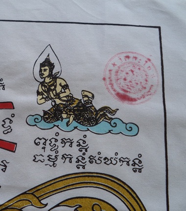 1300- ผ้ายันต์ ไตรมาส 94 สีขาว รุ่นรวยสมใจนึก หลวงพ่อรวย วัดตะโก อยุธยา  
