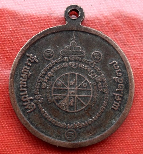 เริ่ม 10 บาท กับ เหรียญหลวงพ่อคูณ ...H287