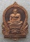 เหรียญเสมาหน้าวัว เนื้อทองแดงนอก หลวงปูทิม วัดพระขาว อยุธยา ปี 2551
