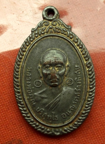 เริ่ม 10 บาท กับ เหรียญหลวงพ่อคูณ  ..C758