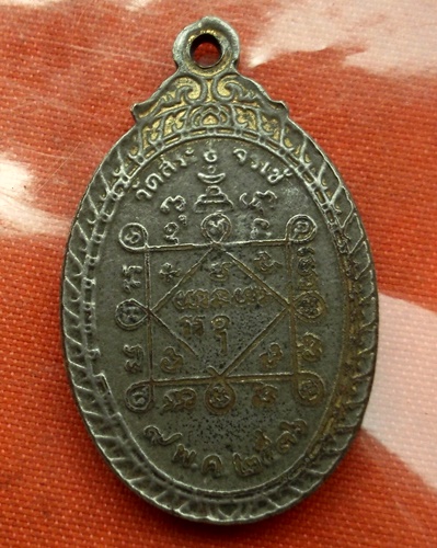 เริ่ม 10 บาท กับ เหรียญหลวงพ่อคูณ  ..C758