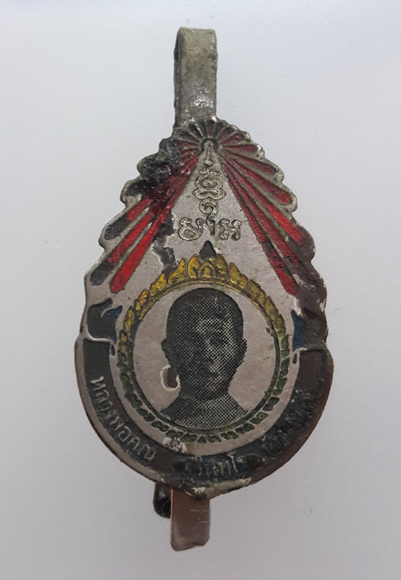 แหนบสกรีน หลวงพ่อคูณ ปริสุทโธ  ปี2517  หายากมากๆ 