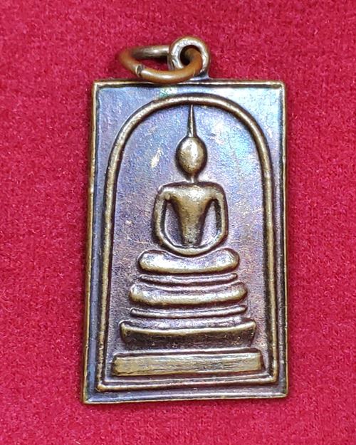 เหรียญพระสมเด็จชินบัญชร ศักดิ์สิทธิ์ ปี2536