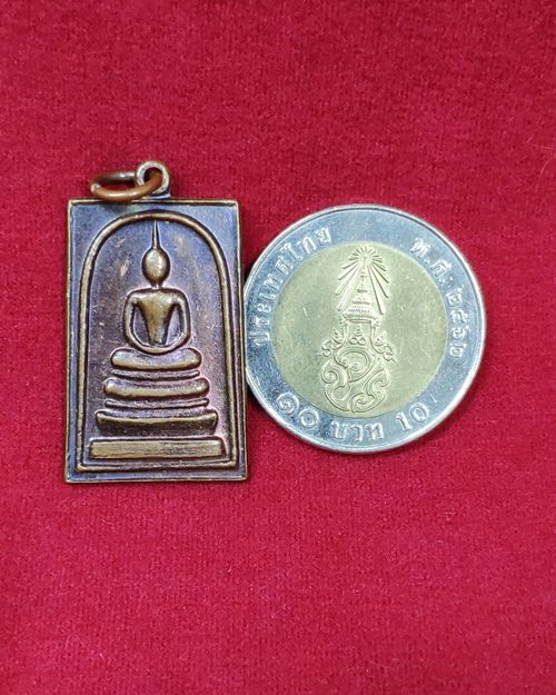 เหรียญพระสมเด็จชินบัญชร ศักดิ์สิทธิ์ ปี2536