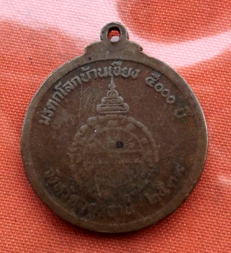 เริ่ม 10 บาท กับ เหรียญหลวงพ่อคูณ วัดบ้านไร่  ..C785