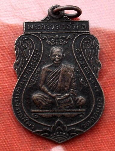 เริ่ม 10 บาท กับ เหรียญพระครูวรเวชวิมล วัดดอนยอ จ.นครปฐม ปี 2540.…I399