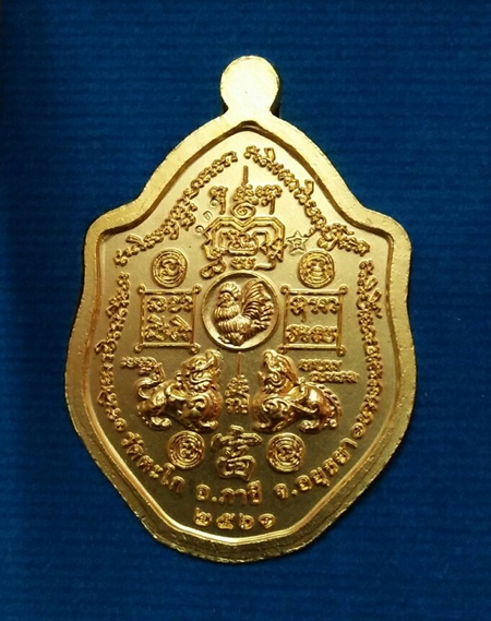 เหรียญหลวงพ่อรวย รุ่นรวยรับทรัพย์ปี61