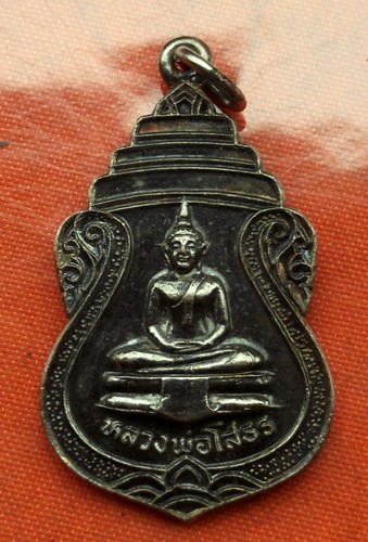 เริ่ม 10 บาท กับ เหรียญหลวงพ่อพระพุทธโสธร ...C160