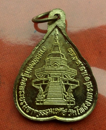 เริ่ม 10 บาท กับ เหรียญหลวงพ่อจูม วัดโพธิสมภรณ์ อุดรธานี..E390