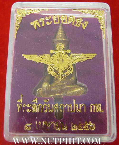 ชุด 5 องค์ พระยอดธง กระทรวงกลาโหม*214