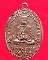 เหรียญหลวงปู่ทวด หลังหลวงพ่อทิม วัดเศวตฉัตร ปี 2510