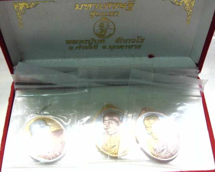 เหรียญมหาเศรษฐี ๘๙ รุ่นแรก หลวงปู่บด วัดศรีจอมแก้ว จ มุกดาหาร (กล่องกำมะหยี่จะลอกหน่อย)