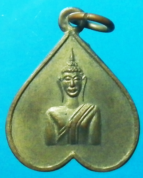 เหรียญรุ่นแรกหลวงพ่อพระทอง วัดพระทอง จ.ภูเก็ต ปี 2511