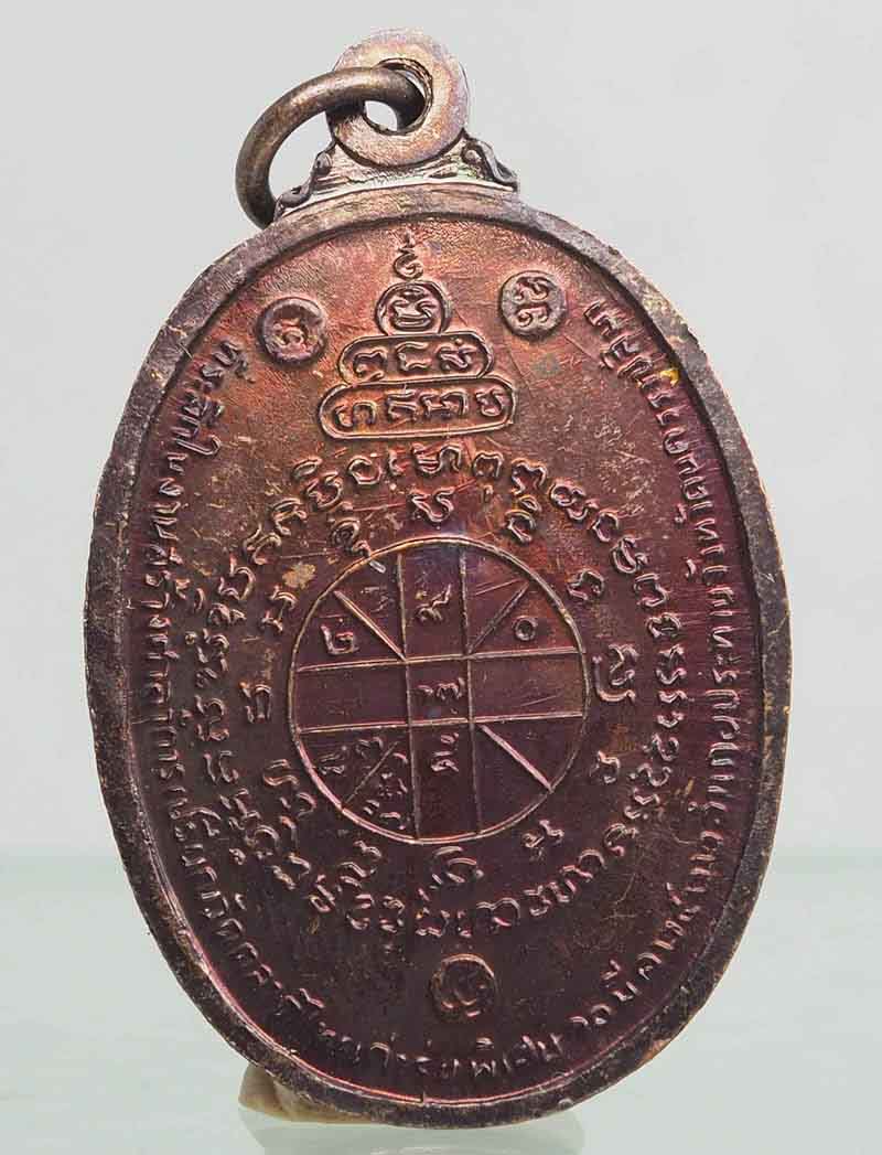 เหรียญหลวงพ่อคูณ วัดตลาดไทรเก่า ปี2522 สวยตามภาพ