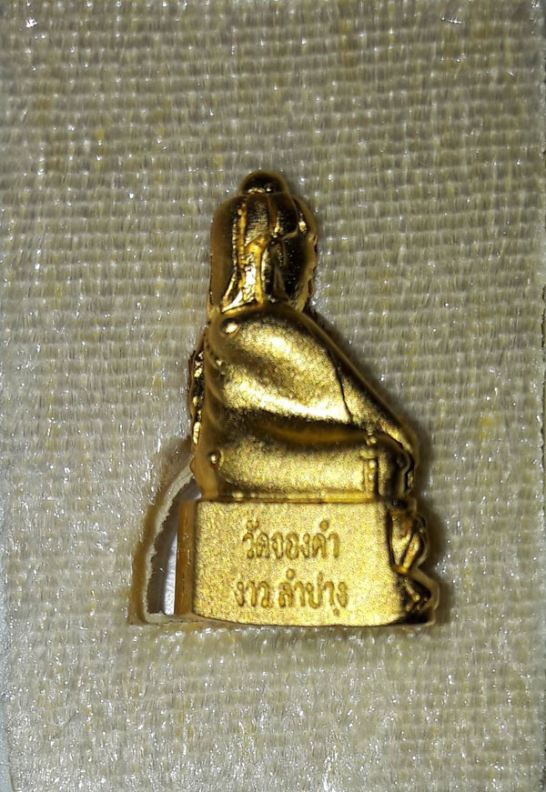 หลวงปู่โอภาส โอภาโส วัดจองคำ อ.งาว จ.ลำปาง