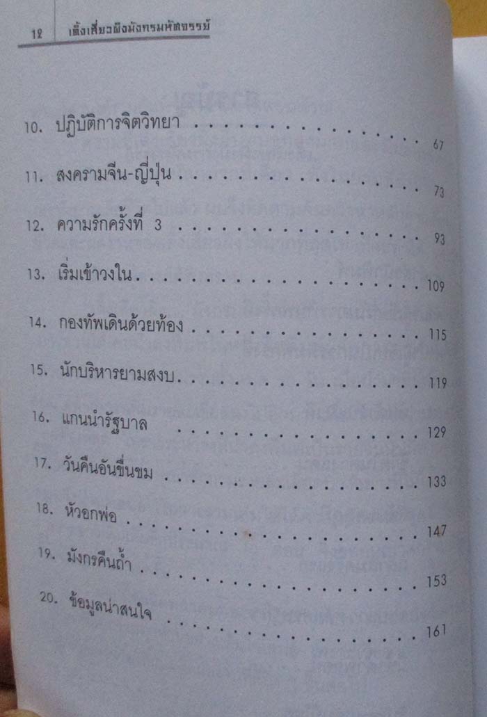  	 หนังสือ มังกรมหัศจรรย์เติ้งเสี่ยวผิง