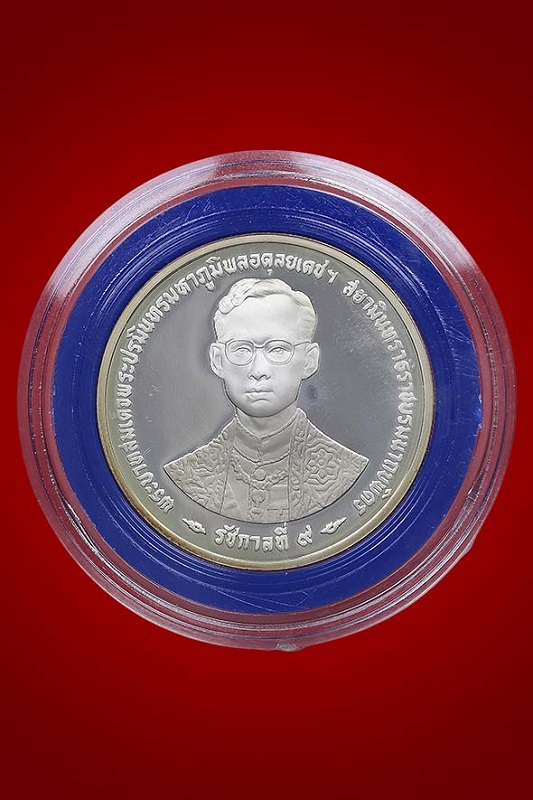 เหรียญฉลองสิริราชสมบัติครบ50ปี กาญจนาภิเษก ร.9 เนื้อเงินขัดเงา ราคาหน้าเหรียญ300บาท