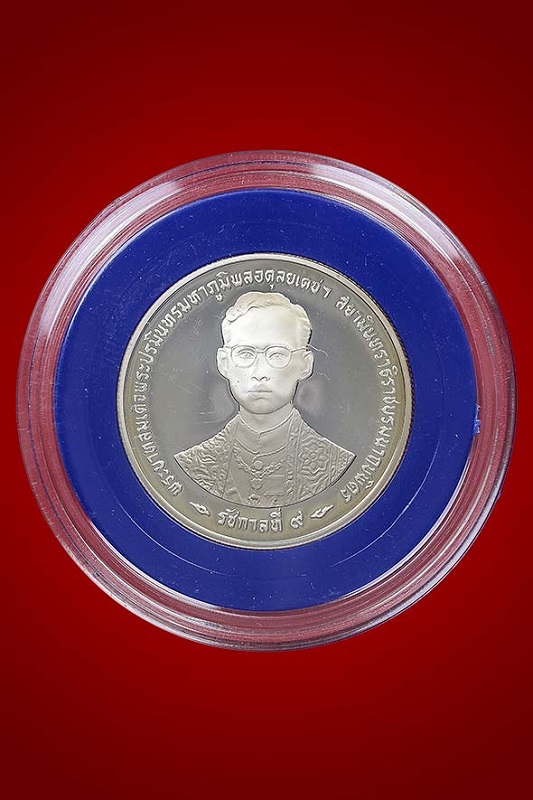 เหรียญฉลองสิริราชสมบัติครบ50ปี กาญจนาภิเษก ร.9 เนื้อเงินขัดเงา ราคาหน้าเหรียญ150บาท