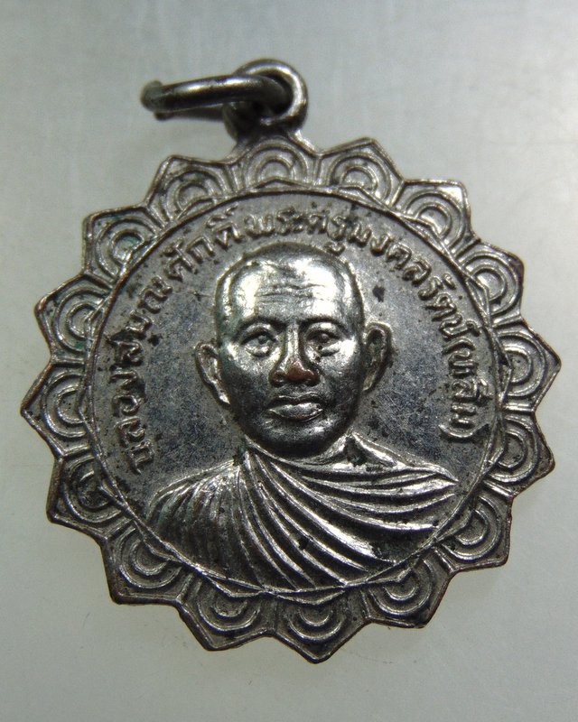 เหรียญเลื่อนสมณศักดิ์ หลวงพ่อหลิม วัดสำโรง จ.นครปฐม ปี๒๒