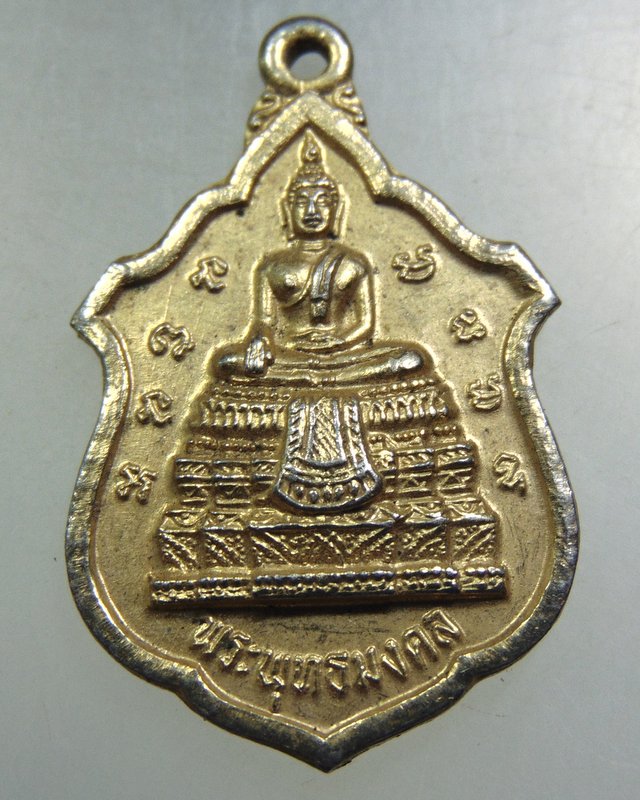 ๒๐ เหรียญพระพุทธมงคล-หลวงพ่อดำ