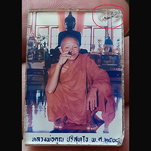 รูปถ่ายกระจกขนาดห้อยคอ หลวงพ่อคูณ ปี ๓๘