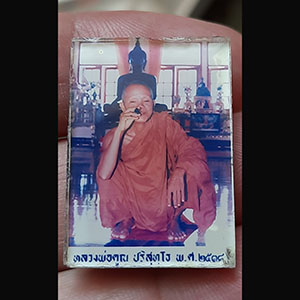 รูปถ่ายกระจกขนาดห้อยคอ หลวงพ่อคูณ ปี ๓๘