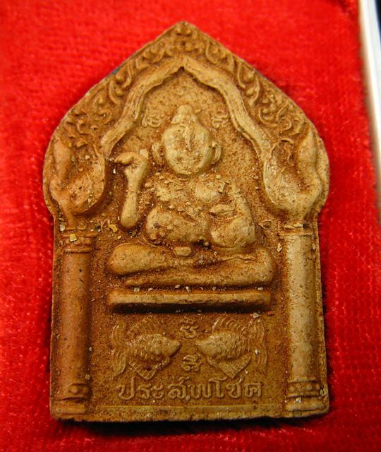 หลวงปู่ทิม วัดพระขาว หลังกุมารประสพโชค เนื้อผงผสมว่าน หลวงปู่หมุน ร่วมปลุกเสก ปี 2543 (2)