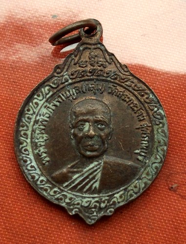 เริ่ม 10 บาท กับ เหรียญหลวงพ่อบุญเหลือ จ.สุพรรณบุรี  ...C141