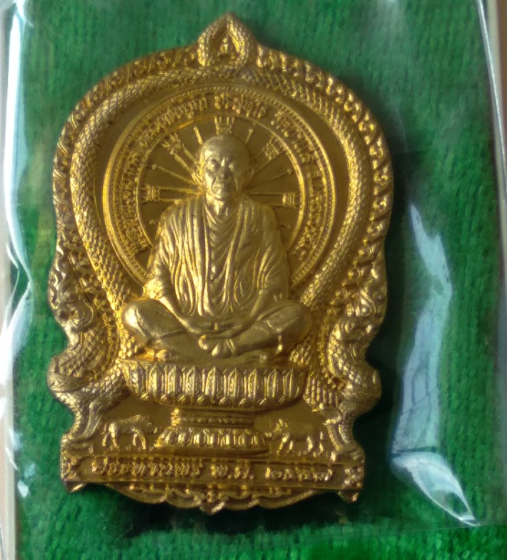 1.เหรียญหลวงพ่อคูณ วัดบ้านไร่ รุ่นนั่งพานประทานพร สร้างปี2557