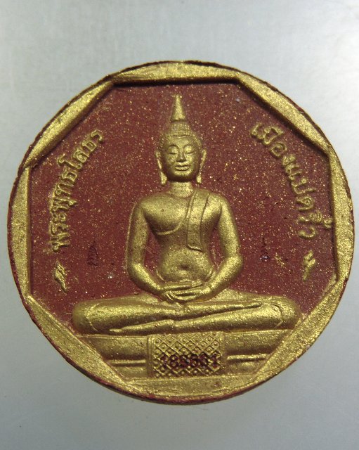หลวงพ่อโสธร รุ่นทองประทาน พิมพ์เล็ก (มวลสารทองปิดองค์)