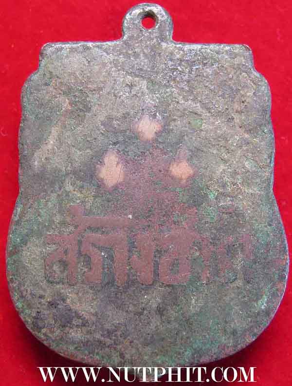 เหรียญสร้างชาติ ประชาธิปไตย พ.ศ.๒๔๘๒ กรุงเทพ+บัตรรับรองพระแท้*236