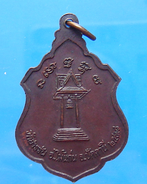 หลวงพ่อทวดในบัว วัดสารวัน จ.ปัตตานี