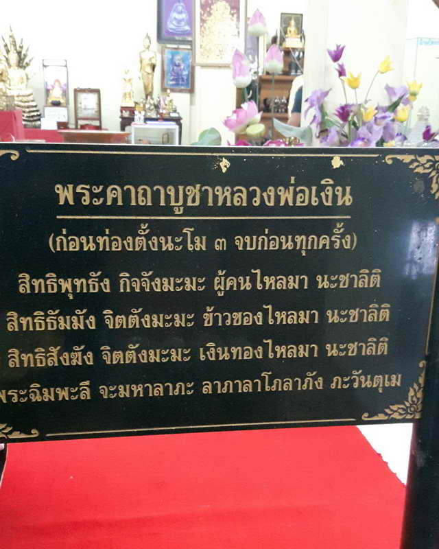 หลวงพ่อเงินรุ่นพระพิจิตร วัตถุประสงค์ 1. เพื่อหารายได้สร้างสะพานข้ามแม่น้ำน่าน หน้าวัดดาน ต ไผ่ขวาง