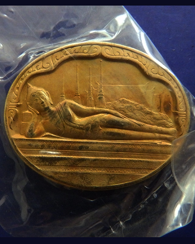 แพ็คคู่ !! 12.เหรียญพระนอน หลัง ภปร. พิธีใหญ่วัดโพธิ์ ฉลองในหลวงพระชนมายุครบ 5 รอบ พ.ศ. 2530 ซองเดิม