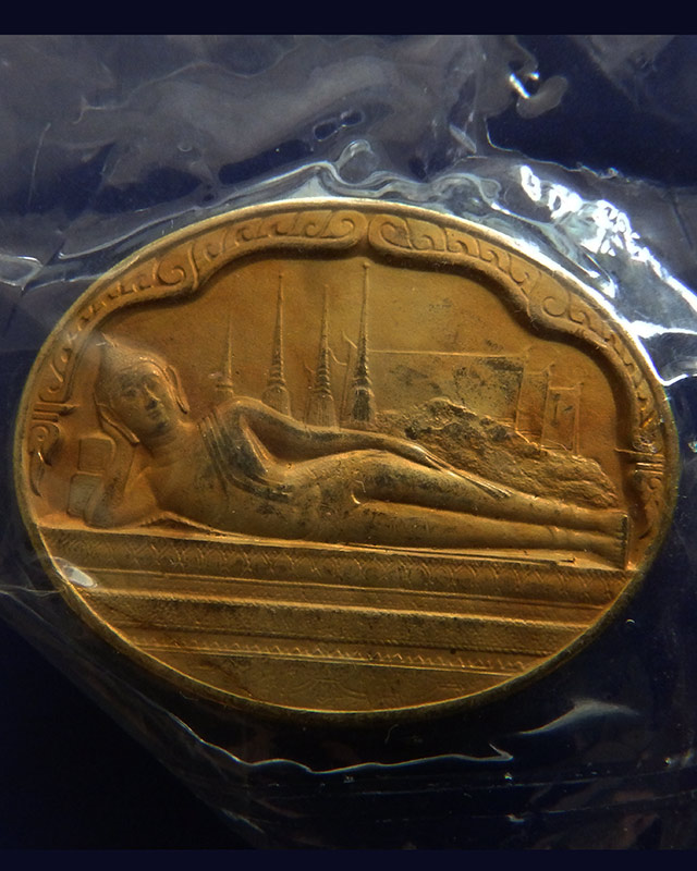 แพ็คคู่ !! 12.เหรียญพระนอน หลัง ภปร. พิธีใหญ่วัดโพธิ์ ฉลองในหลวงพระชนมายุครบ 5 รอบ พ.ศ. 2530 ซองเดิม