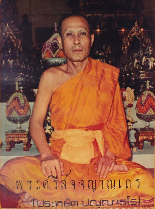 เปิดประมูล 20 บาททุกรายการ พระสมเด็จหูบายศรี ท่านเจ้าคุณศรี วัดสุทัศน์เทพวราราม ๒๔๙๖ พิธีใหญ่