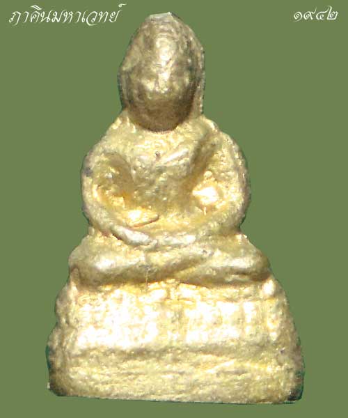 เปิดประมูล 20 บาททุกรายการ พระชัยวัฒน์ ๙ ยอด วัดสุทัศน์ฯ กทม. ยอดที่ ๒ เนื้อสำริดแก่ทองคำ ๒๕๓๗