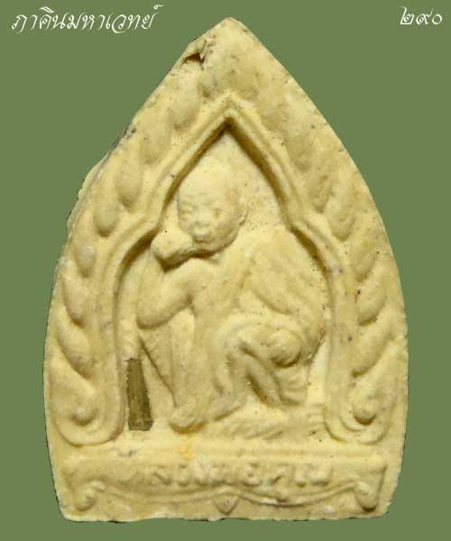 เปิดประมูล 20 บาท พระผงเจ้าสัวหลวงพ่อคูณ รุ่นเหลือกินเหลือใช้ (เสาร์ ๕ คูณทวี) วัดบ้านไร่ ปี ๒๕๓๖ 