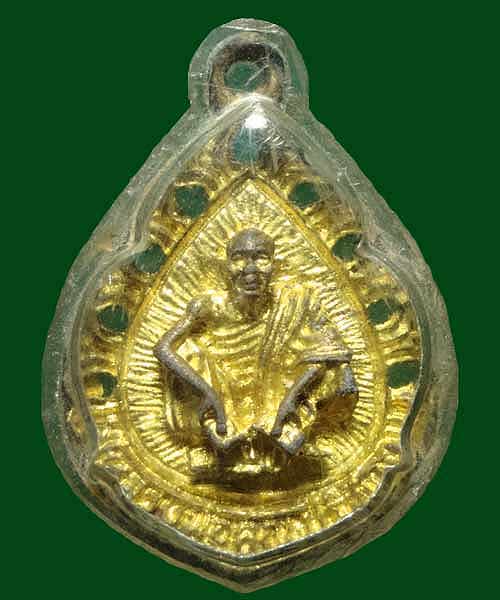 เปิดประมูล 20 บาททุกรายการ เหรียญหล่อโบราณพิมพ์หยดน้ำฉลุลาย หลวงพ่อคูณ วัดบ้านไร่  ปี 2537