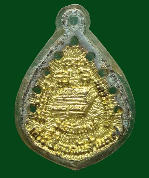 เปิดประมูล 20 บาททุกรายการ เหรียญหล่อโบราณพิมพ์หยดน้ำฉลุลาย หลวงพ่อคูณ วัดบ้านไร่  ปี 2537