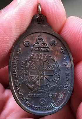 เหรียญหลวงพ่อคูณ รุ่น เพชรน้ำเอก เนื้อนวะ ปี 2536 สภาพสวย ผิวเดิมๆ