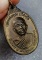 เหรียญหลวงพ่อคูณ รุ่น เพชรน้ำเอก เนื้อนวะ ปี 2536 สภาพสวย ผิวเดิมๆ