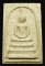 สมเด็จคะแนนหลวงปู่แก้ว วัดระหารไร่ มีเกศา ติดตรงพระหัตถ์(มือ) มาพร้อมบัตรตรวจสอบพระแท้