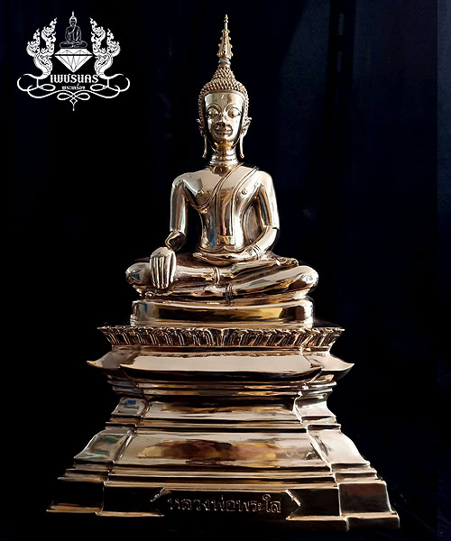 พระบูชาหลวงพ่อพระใส รุ่นแผ่บารมี สร้างปี2564 หน้าตัก 7 นิ้ว