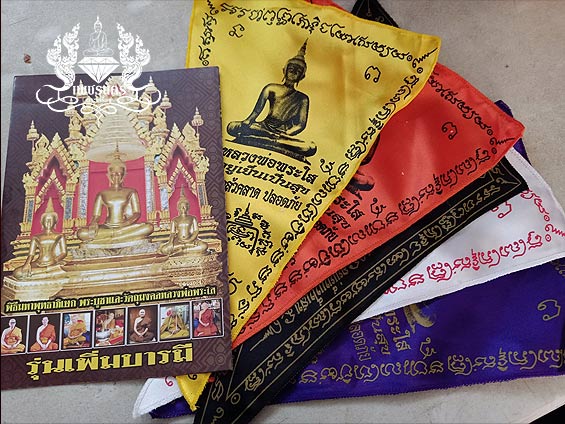พระบูชาหลวงพ่อพระใส รุ่นแผ่บารมี สร้างปี2564 หน้าตัก 7 นิ้ว
