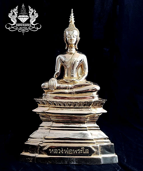 พระบูชาหลวงพ่อพระใส รุ่นแผ่บารมี สร้างปี2564 หน้าตัก 5 นิ้ว