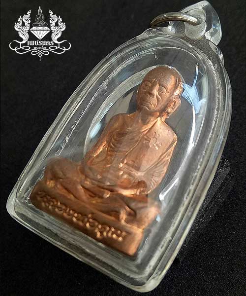 หลวงพ่อคูณ รุ่น.ปาฏิหาริย์ EOD ปั๊มลอยองค?ทองแดง แยกชุดกองบุญชุดซื้อที่ดิน