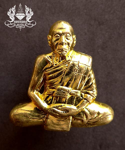  เหรียญฉลองสมณศักดิ์ เนื้อกะหลั่ยทอง ปี 2548 หลวงพ่อเพี้ยน วัดเกริ่นกฐิน 