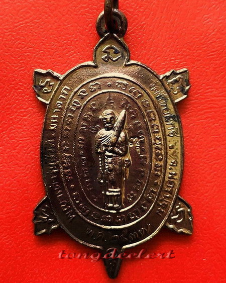 เหรียญพญาเต่าเรือน รุ่นสีวลีมหาลาภ หลวงปู่หลิว ปี 2537 เนื้อทองแดง ตอกโค้ด หายาก สวยมากค่ะ